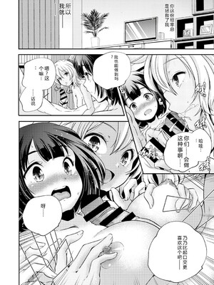 [アンソロジー] LQ -Little Queen- Vol.66 [DL版] [Sakura机翻汉化]_083