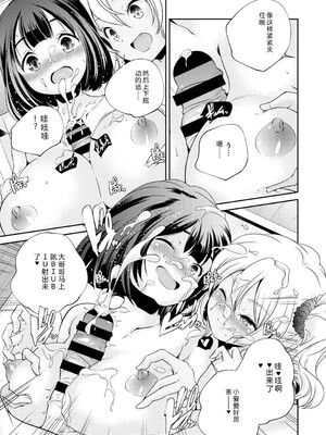 [アンソロジー] LQ -Little Queen- Vol.66 [DL版] [Sakura机翻汉化]_084