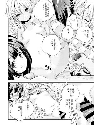 [アンソロジー] LQ -Little Queen- Vol.66 [DL版] [Sakura机翻汉化]_085