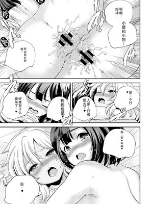 [アンソロジー] LQ -Little Queen- Vol.66 [DL版] [Sakura机翻汉化]_088