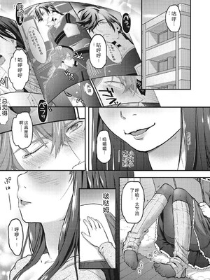 [アンソロジー] LQ -Little Queen- Vol.66 [DL版] [Sakura机翻汉化]_092