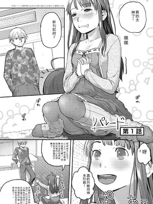 [アンソロジー] LQ -Little Queen- Vol.66 [DL版] [Sakura机翻汉化]_093