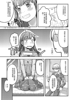 [アンソロジー] LQ -Little Queen- Vol.66 [DL版] [Sakura机翻汉化]_094