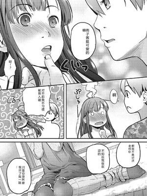 [アンソロジー] LQ -Little Queen- Vol.66 [DL版] [Sakura机翻汉化]_096