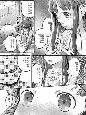 [アンソロジー] LQ -Little Queen- Vol.66 [DL版] [Sakura机翻汉化]_097