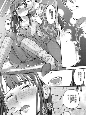 [アンソロジー] LQ -Little Queen- Vol.66 [DL版] [Sakura机翻汉化]_099