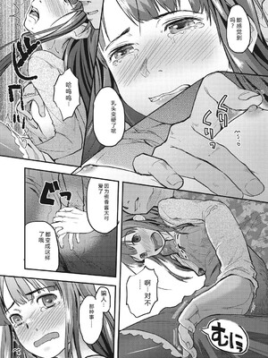 [アンソロジー] LQ -Little Queen- Vol.66 [DL版] [Sakura机翻汉化]_101