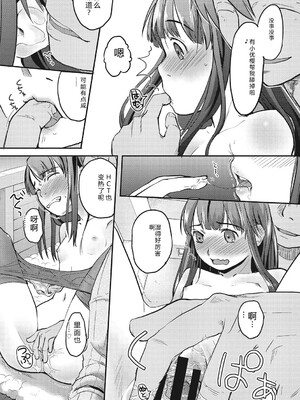 [アンソロジー] LQ -Little Queen- Vol.66 [DL版] [Sakura机翻汉化]_103