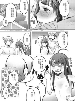 [アンソロジー] LQ -Little Queen- Vol.66 [DL版] [Sakura机翻汉化]_117