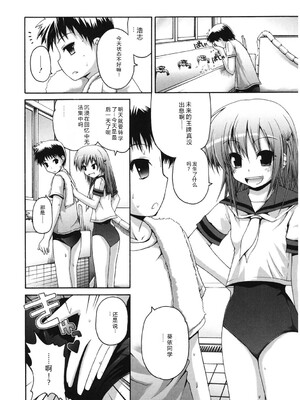 [アンソロジー] LQ -Little Queen- Vol.66 [DL版] [Sakura机翻汉化]_119