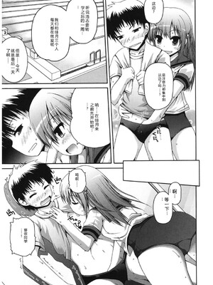 [アンソロジー] LQ -Little Queen- Vol.66 [DL版] [Sakura机翻汉化]_120