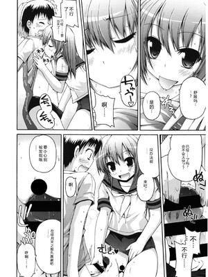 [アンソロジー] LQ -Little Queen- Vol.66 [DL版] [Sakura机翻汉化]_121