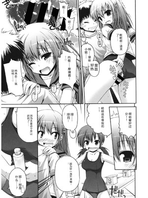 [アンソロジー] LQ -Little Queen- Vol.66 [DL版] [Sakura机翻汉化]_122