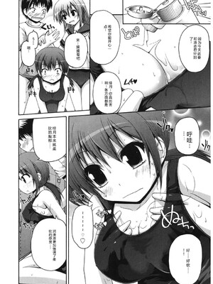 [アンソロジー] LQ -Little Queen- Vol.66 [DL版] [Sakura机翻汉化]_123