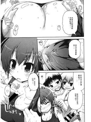 [アンソロジー] LQ -Little Queen- Vol.66 [DL版] [Sakura机翻汉化]_124