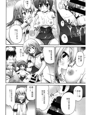 [アンソロジー] LQ -Little Queen- Vol.66 [DL版] [Sakura机翻汉化]_127