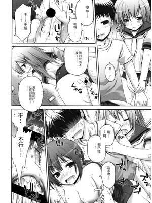 [アンソロジー] LQ -Little Queen- Vol.66 [DL版] [Sakura机翻汉化]_131