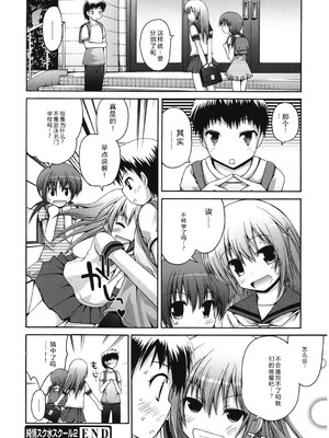 [アンソロジー] LQ -Little Queen- Vol.66 [DL版] [Sakura机翻汉化]_133