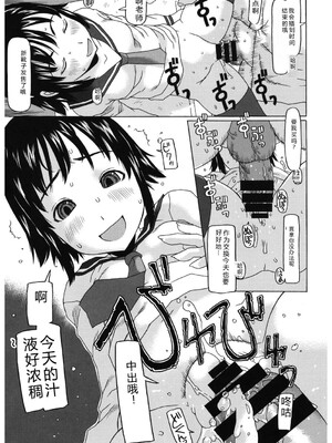 [アンソロジー] LQ -Little Queen- Vol.66 [DL版] [Sakura机翻汉化]_136