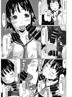 [アンソロジー] LQ -Little Queen- Vol.66 [DL版] [Sakura机翻汉化]_142