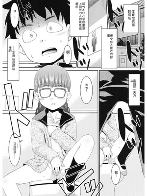 [アンソロジー] LQ -Little Queen- Vol.66 [DL版] [Sakura机翻汉化]_150