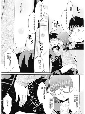 [アンソロジー] LQ -Little Queen- Vol.66 [DL版] [Sakura机翻汉化]_153