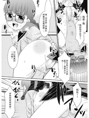 [アンソロジー] LQ -Little Queen- Vol.66 [DL版] [Sakura机翻汉化]_164