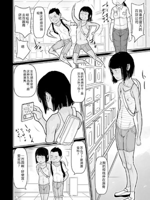 [アンソロジー] LQ -Little Queen- Vol.66 [DL版] [Sakura机翻汉化]_173