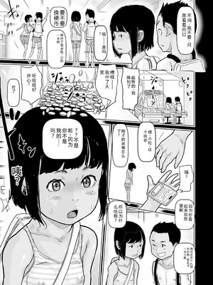 [アンソロジー] LQ -Little Queen- Vol.66 [DL版] [Sakura机翻汉化]_174