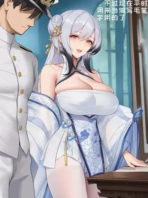 [AI小松鸟] 圆房彻夜的浪情元夕 与海天老婆共演绎的羞情书卷_00012