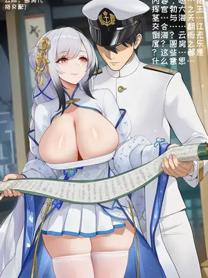 [AI小松鸟] 圆房彻夜的浪情元夕 与海天老婆共演绎的羞情书卷_00020