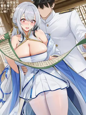 [AI小松鸟] 圆房彻夜的浪情元夕 与海天老婆共演绎的羞情书卷_00021