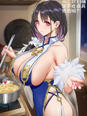 [AI小松鸟] 圆房彻夜的浪情元夕 与海天老婆共演绎的羞情书卷_00024