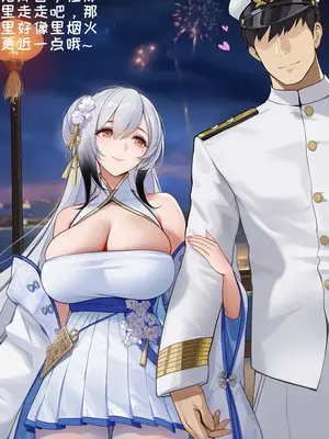 [AI小松鸟] 圆房彻夜的浪情元夕 与海天老婆共演绎的羞情书卷_00030