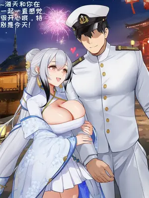 [AI小松鸟] 圆房彻夜的浪情元夕 与海天老婆共演绎的羞情书卷_00034