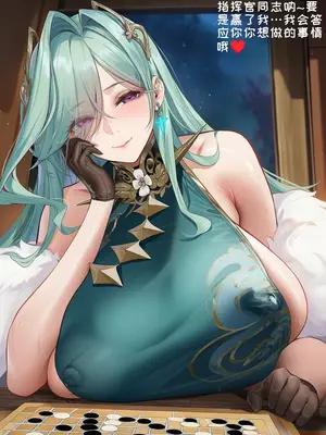 [AI小松鸟] 专情与征服？莫斯科老婆的弈中挚情_00006