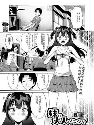 [アンソロジー] LQ -Little Queen- Vol.67 [DL版] [Sakura机翻汉化]_002_nlal