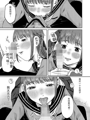 [アンソロジー] LQ -Little Queen- Vol.67 [DL版] [Sakura机翻汉化]_034_jutu