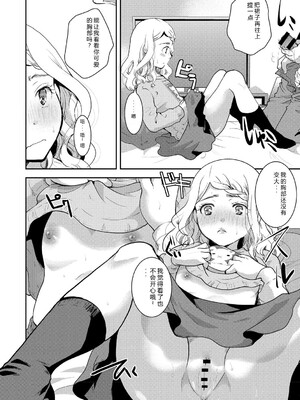 [アンソロジー] LQ -Little Queen- Vol.67 [DL版] [Sakura机翻汉化]_051_rtxs