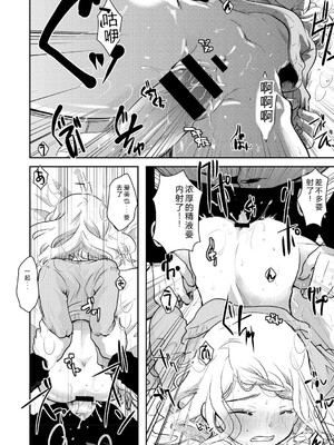 [アンソロジー] LQ -Little Queen- Vol.67 [DL版] [Sakura机翻汉化]_061_sakq