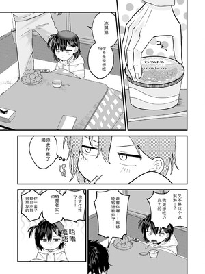 [アンソロジー] LQ -Little Queen- Vol.67 [DL版] [Sakura机翻汉化]_086_vfkj