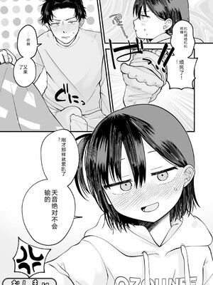 [アンソロジー] LQ -Little Queen- Vol.67 [DL版] [Sakura机翻汉化]_087_nvgi