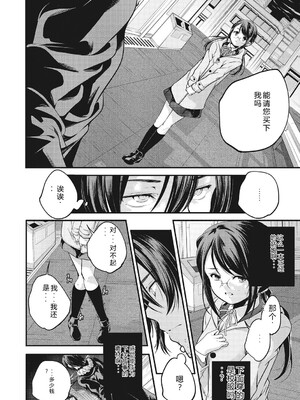 [アンソロジー] LQ -Little Queen- Vol.67 [DL版] [Sakura机翻汉化]_089_qaxp