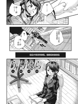 [アンソロジー] LQ -Little Queen- Vol.67 [DL版] [Sakura机翻汉化]_090_xibp