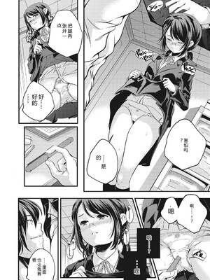 [アンソロジー] LQ -Little Queen- Vol.67 [DL版] [Sakura机翻汉化]_093_evpr