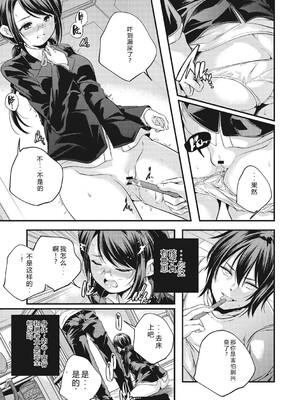 [アンソロジー] LQ -Little Queen- Vol.67 [DL版] [Sakura机翻汉化]_094_lrdk