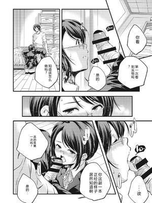 [アンソロジー] LQ -Little Queen- Vol.67 [DL版] [Sakura机翻汉化]_095_jvep