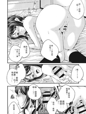 [アンソロジー] LQ -Little Queen- Vol.67 [DL版] [Sakura机翻汉化]_103_jiiv