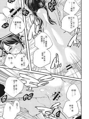 [アンソロジー] LQ -Little Queen- Vol.67 [DL版] [Sakura机翻汉化]_104_fhpo