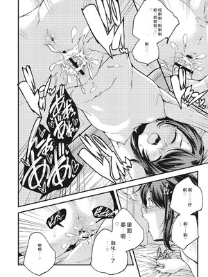 [アンソロジー] LQ -Little Queen- Vol.67 [DL版] [Sakura机翻汉化]_105_gbmi